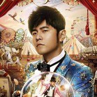 原價讓票群 各式演唱會換票/求票/買票/賣票討論交易區