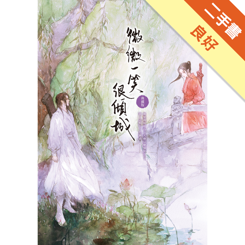 商品資料 作者：顧漫 出版社：尖端出版 出版日期：20150520 ISBN/ISSN：9789571059860 語言：繁體/中文 裝訂方式：平裝 頁數：434 原價：340 -----------