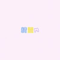 聖地領域
