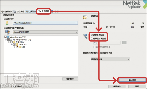 QNAP / Synology 兩大廠NAS 防範勒索病毒大作戰，從兩階段驗證、資料夾加密、異地備份一次完整學完