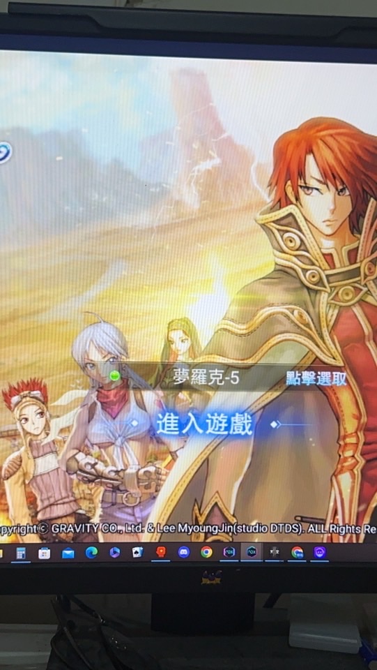 RO初心之戰夢5