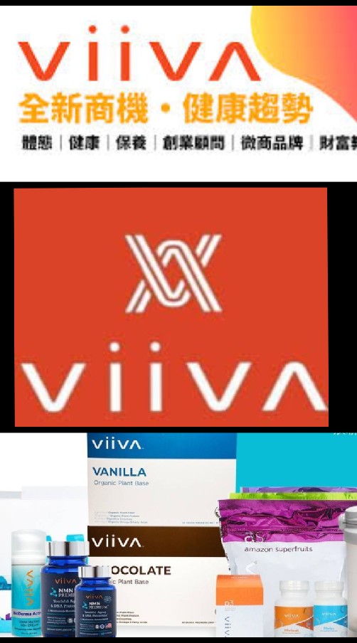 VIIVA美商惟哇