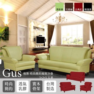 IHouse-格斯 時尚簡約風格沙發 1+2+3人坐精選黑