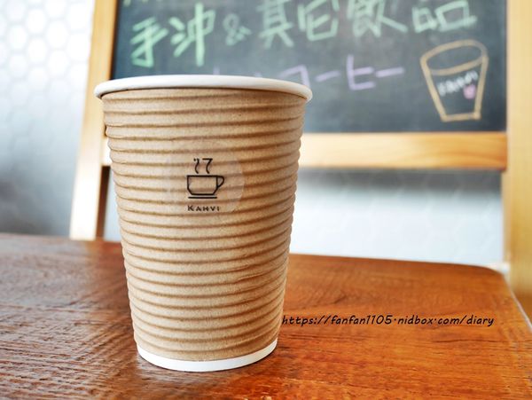 【台北車站咖啡】Kahvi coffee #職人咖啡 #拉花咖啡 #台北咖啡廳 #外帶咖啡 #手沖咖啡 (8).JPG