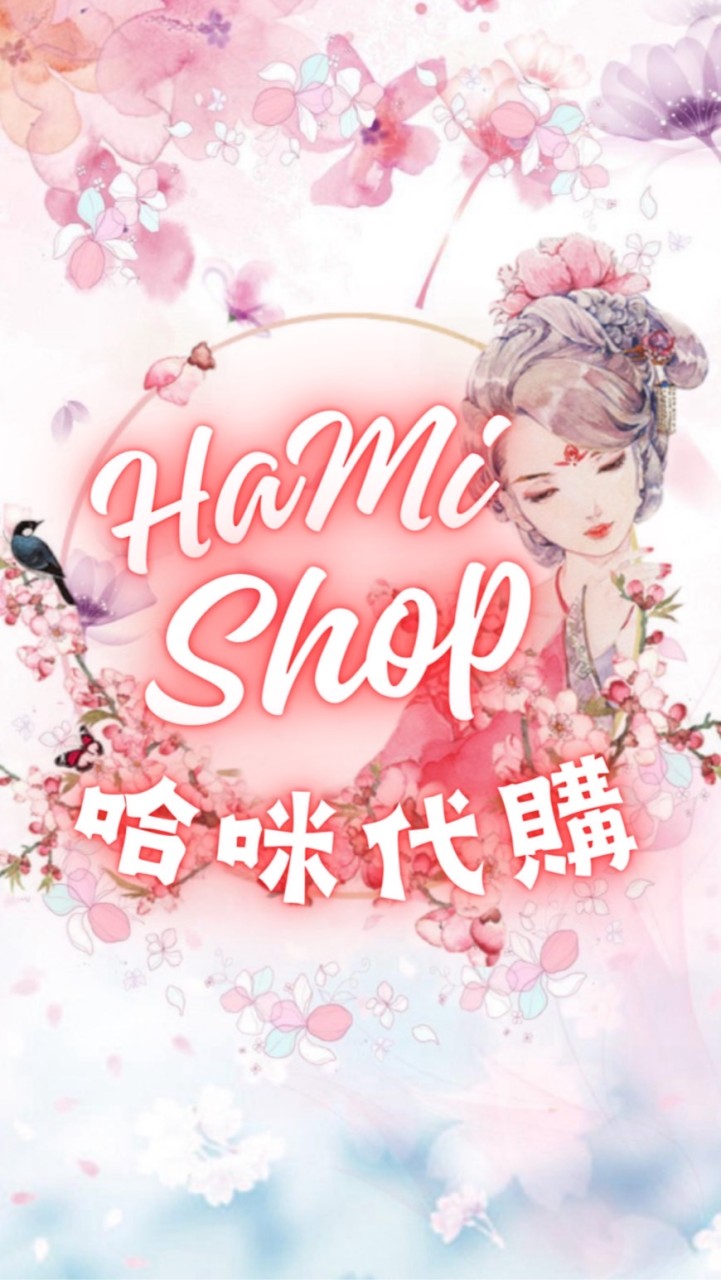 HâMî Shop 童裝群 🎀