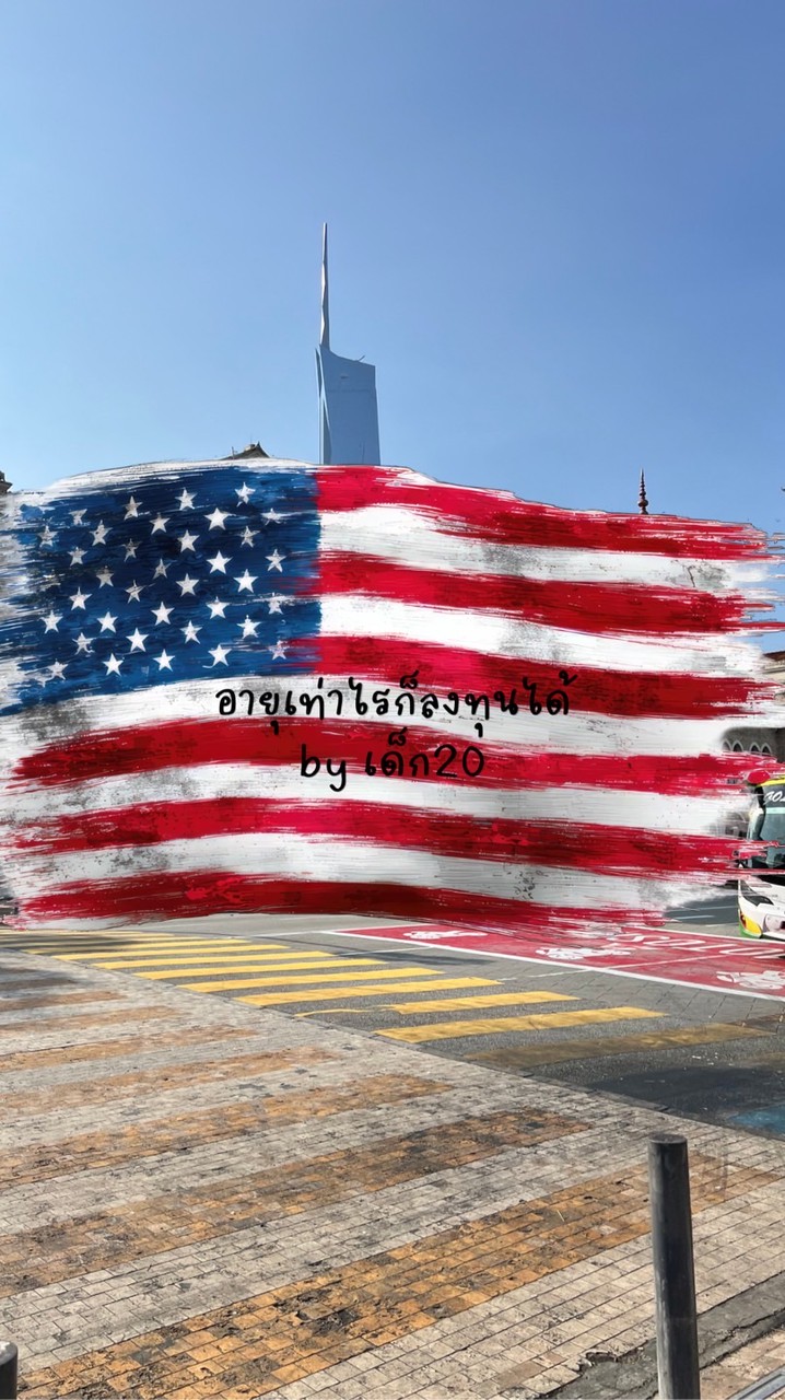 รวมพลคนเล่นหุ้น US-OPTION