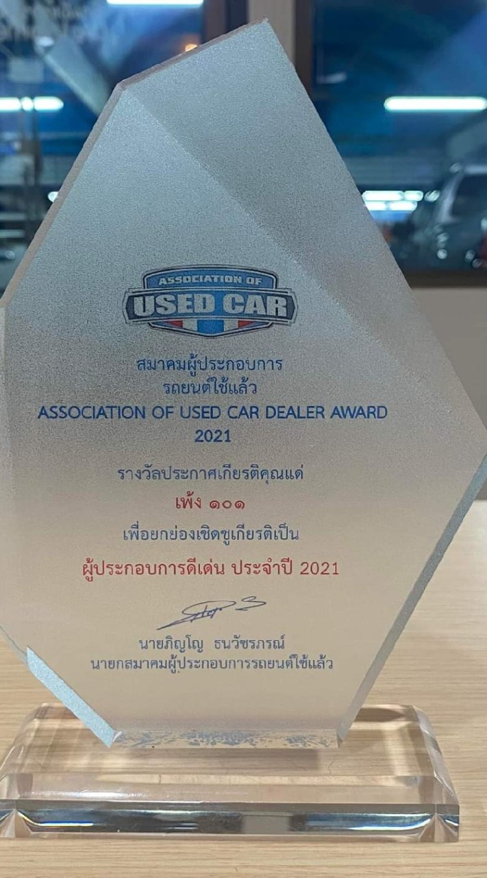2 Car Peng101(Cha)​ รถมือสอง