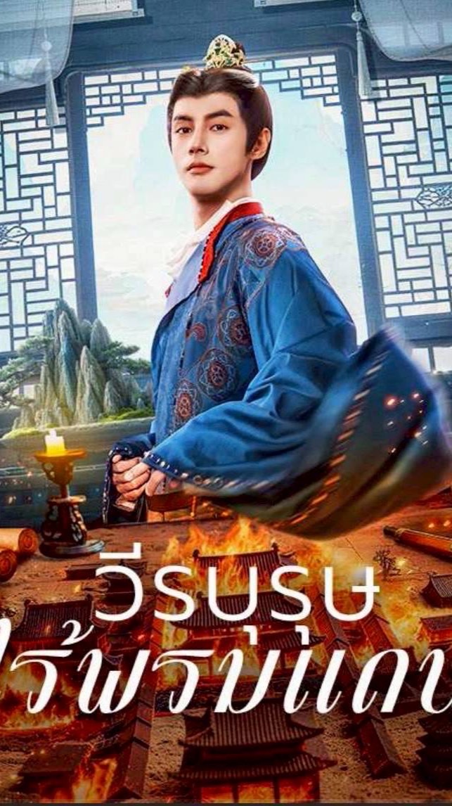 ซีรี่ส์จีน