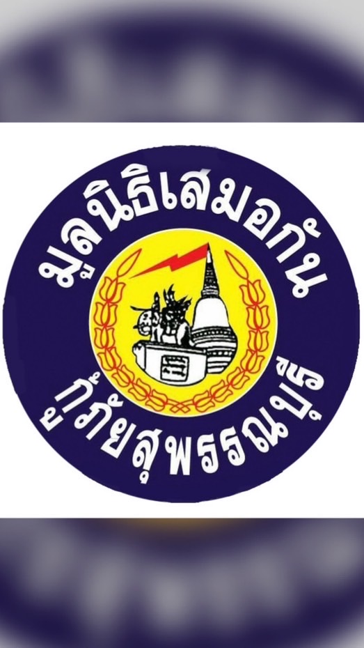 แจ้งเหตุเสมอกันสามชุก