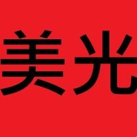力捷-美光