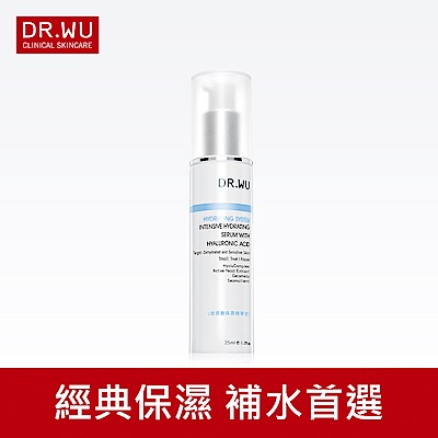 DR.WU 玻尿酸保濕精華液35ML