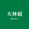 【大林組】就活情報共有/企業研究/選考対策グループ