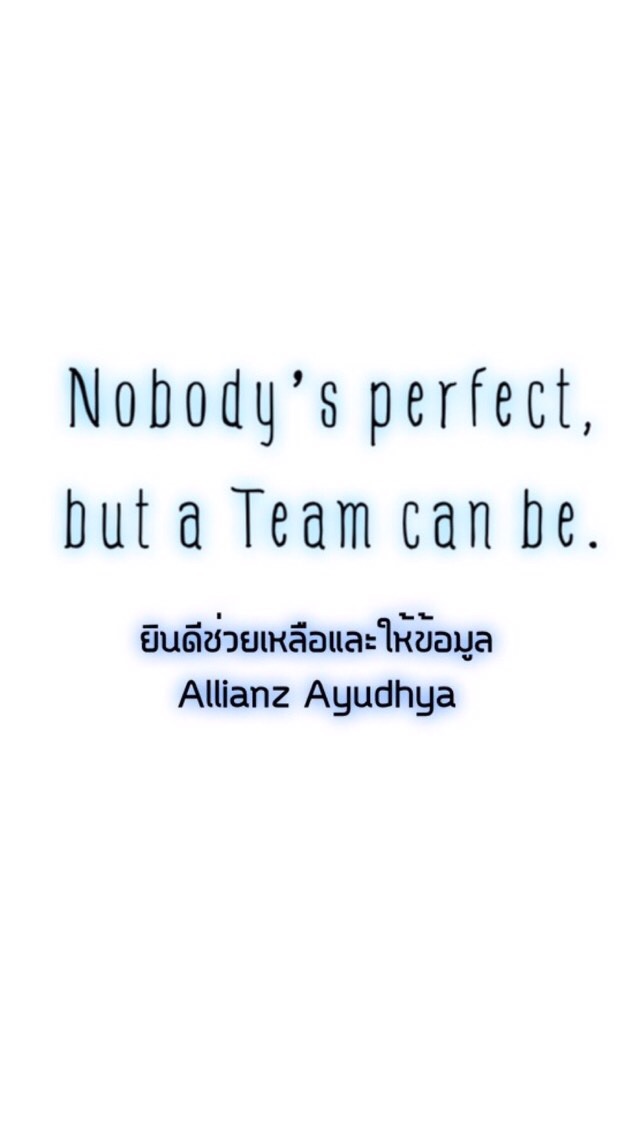 สอบถามประกัน Allianz Ayudhya ( อลิอันซ์ อยุธยา )