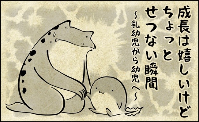 あぁ 腕のちぎりパンが ちょっとせつない子どもの成長を感じる瞬間