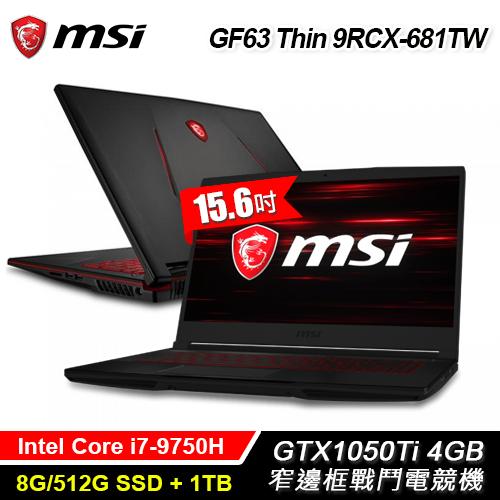 【MSI 微星】GF63 Thin 9RCX-681TW 15.6吋窄邊框戰鬥電競筆電 【威秀電影票兌換序號】【三井3C】。人氣店家SANJING三井3C的【10/1~10/31】全系列筆電★贈威秀電