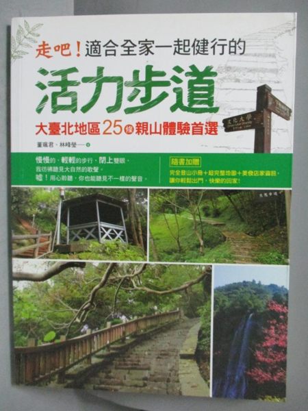 [ISBN-13碼] 9789866041952 [ISBN] 9866041956