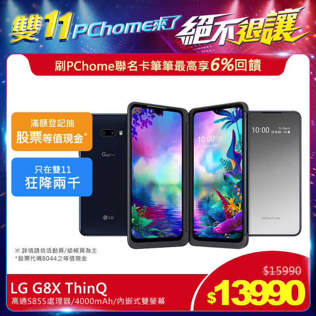 •高通S855處理器•6.4吋 19.5:9FHD+ OLED內嵌式觸控螢幕•前鏡頭:3200萬畫素•主鏡頭:1200萬+1300萬畫素•6GB RAM/128GB ROM•4000mAh大電量•支援