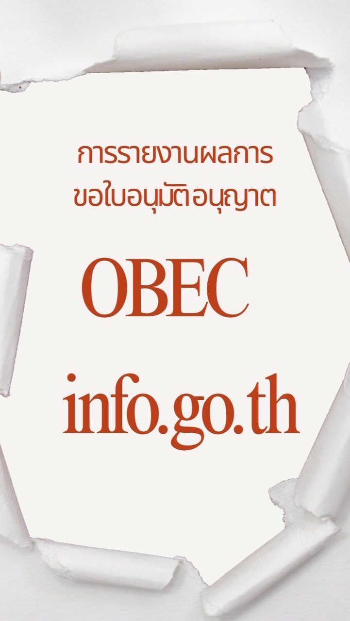 OBEC Info.go.th