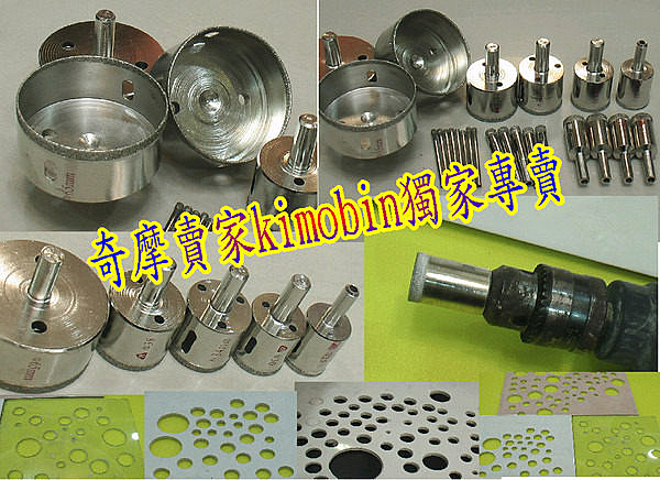 水電老師父推薦好鑽耐鑽 n鑽圓孔必備 賺錢工具 n特殊超硬度鑽石粉製n鑽頭尺寸 數量以標題為主