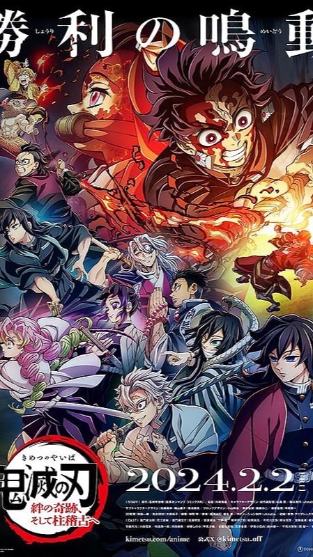 鬼滅の刃なりきり！！！