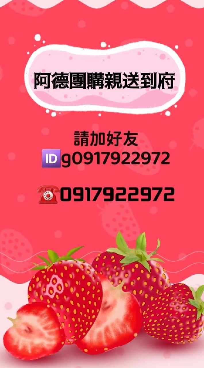 阿德海鮮蔬果團購親送到府