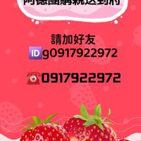 阿德海鮮蔬果團購親送到府