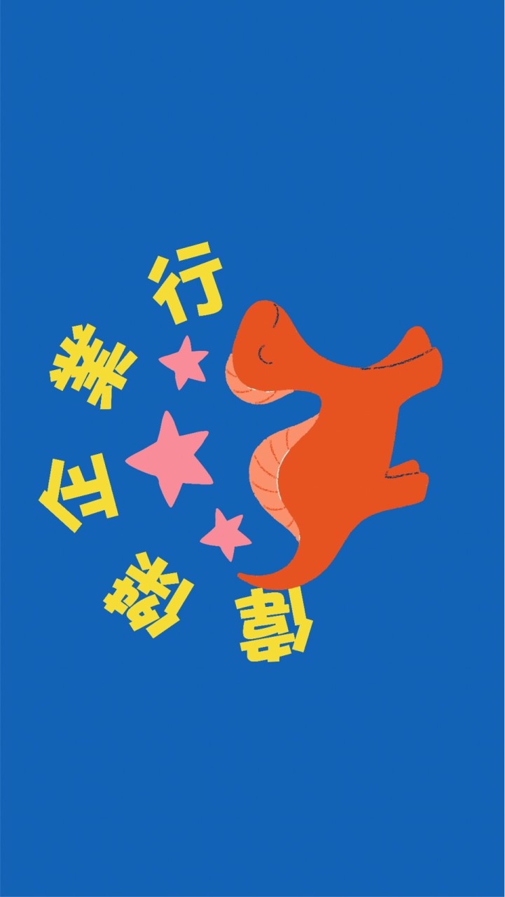 偉傑企業行