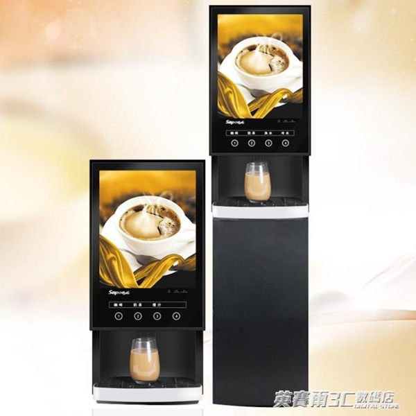 全自動咖啡機速溶咖啡機商用咖啡奶茶一體機冷熱自助飲料熱飲