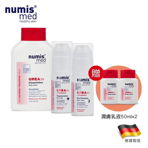 德國NumisMed-鎖水專科-UREA倍潤-加倍滋潤組-加贈潤膚乳50ml-2罐