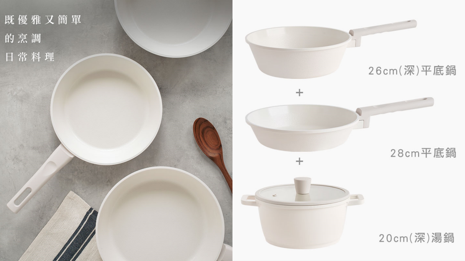 韓國不沾鍋3套組(20深湯鍋+26/28平底鍋)IH適用/不挑爐具