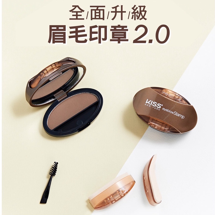 KISS New York 眉毛印章2.0升級版 深棕平眉款/ 深棕自然挑眉款/ 淺棕平眉款/ 淺棕自然挑 (4款可選)