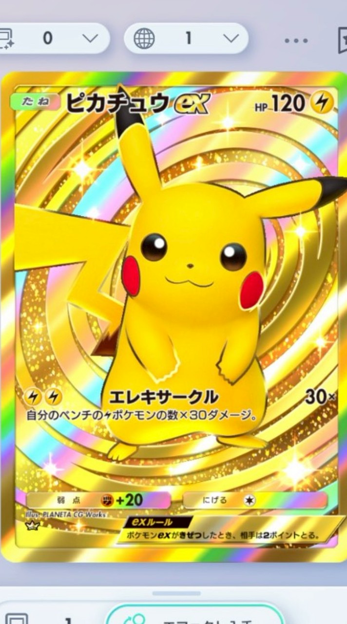 ポケポケオプチャ!【その他の雑談ok!】