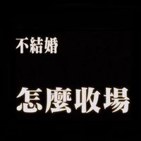 我的西批是真的🙂‍↕️