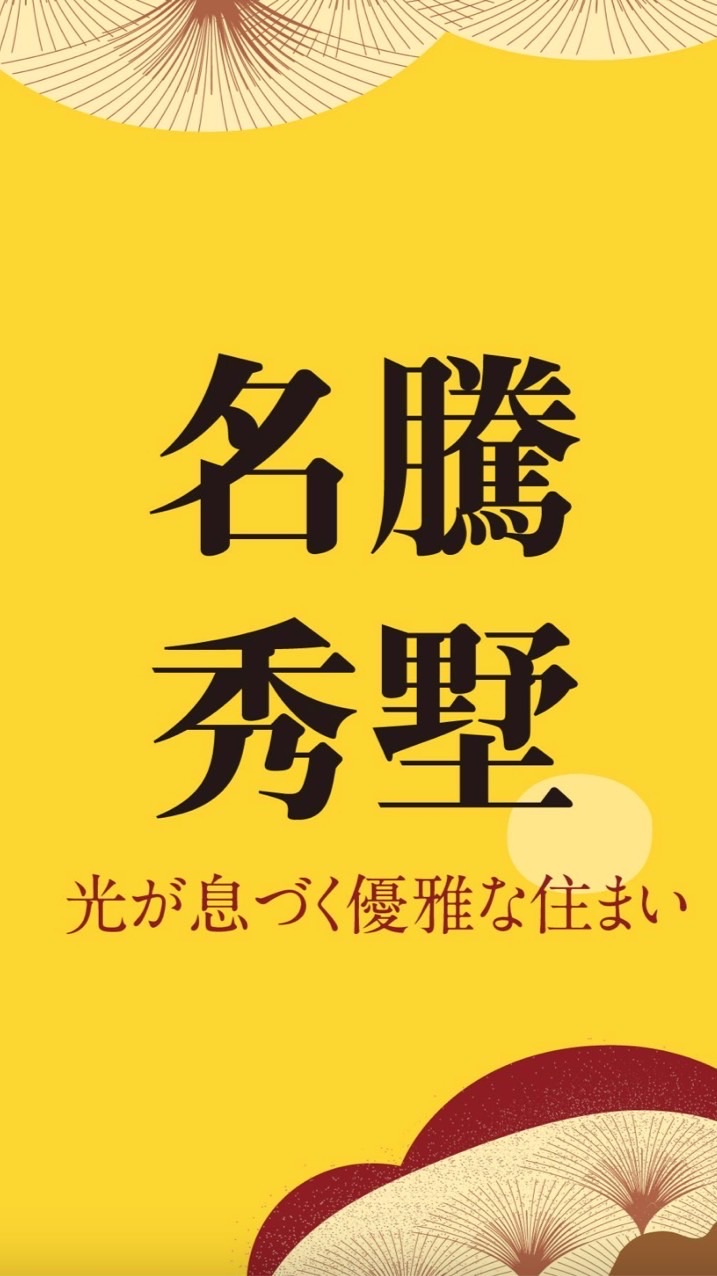 名騰秀墅x寓守驗屋