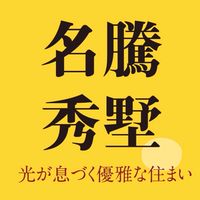 名騰秀墅x寓守驗屋