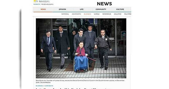 一個時代的落幕！樂天集團創始人辛格浩病逝　享壽99歲
