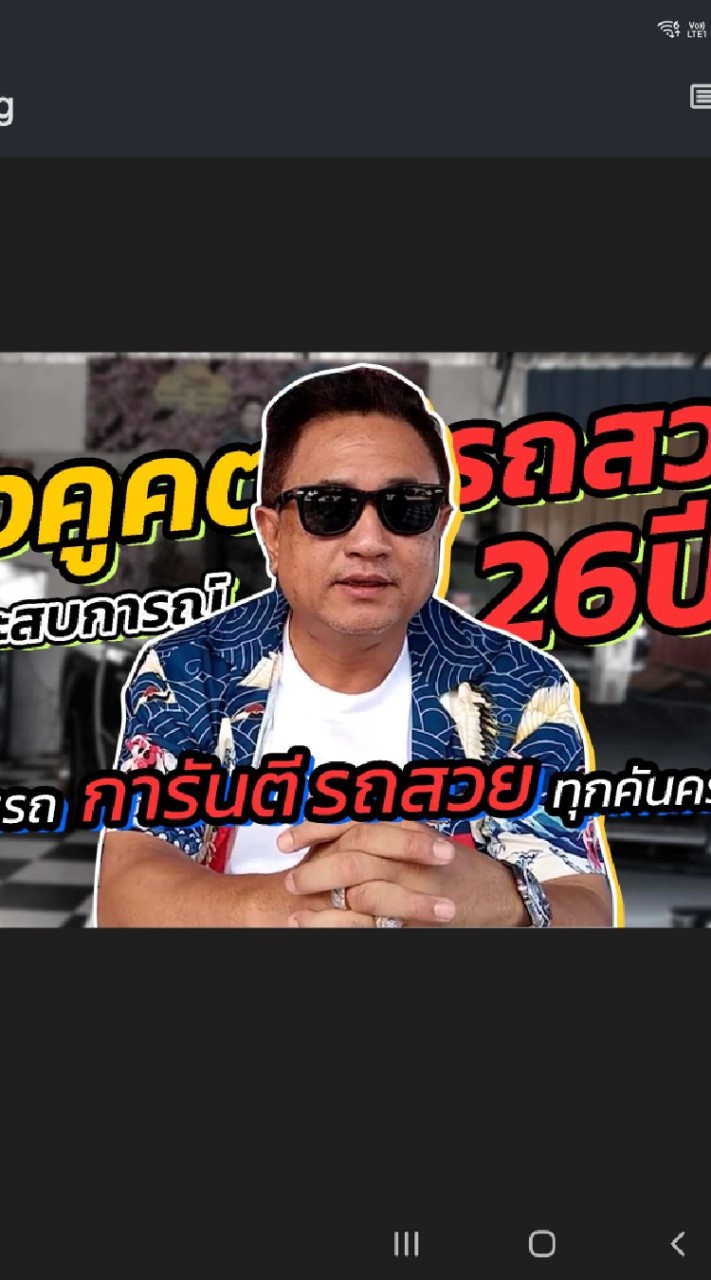 หรั่งคูคตรถสวย ลำลูกกา