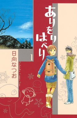 住職系女子 住職系女子 1 竹内七生 Line マンガ