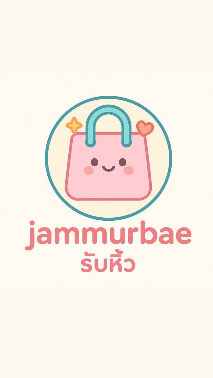 jammurbaeรับหิ้ว🛍️