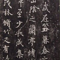 詩文話齋