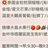 梧棲大昌水果行🙋‍♀️🍍☎️