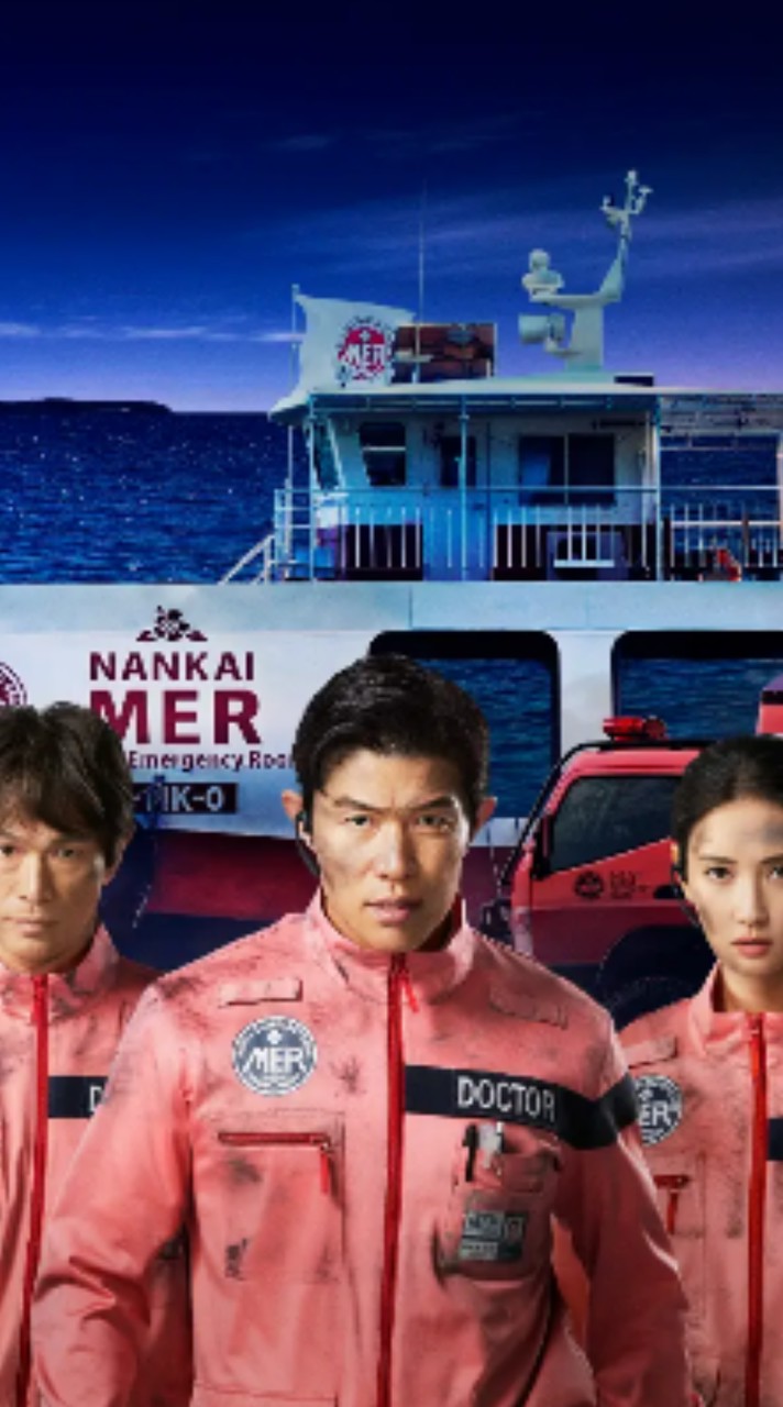 東京МERなりきり！