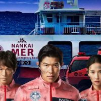 東京МERなりきり！