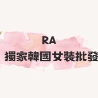RA獨家韓國女裝批發
