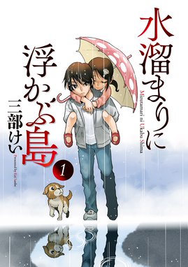 あの子がデリバリーシンデレラになるまで Non短編集 あの子がデリバリーシンデレラになるまで Non短編集 Non Line マンガ