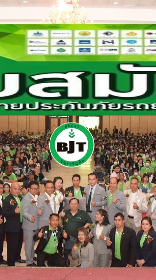 พรบ ประกันภัย byสอน