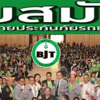 พรบ ประกันภัย byสอน