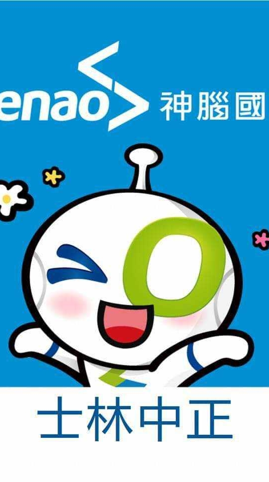神腦士林中正_神速報