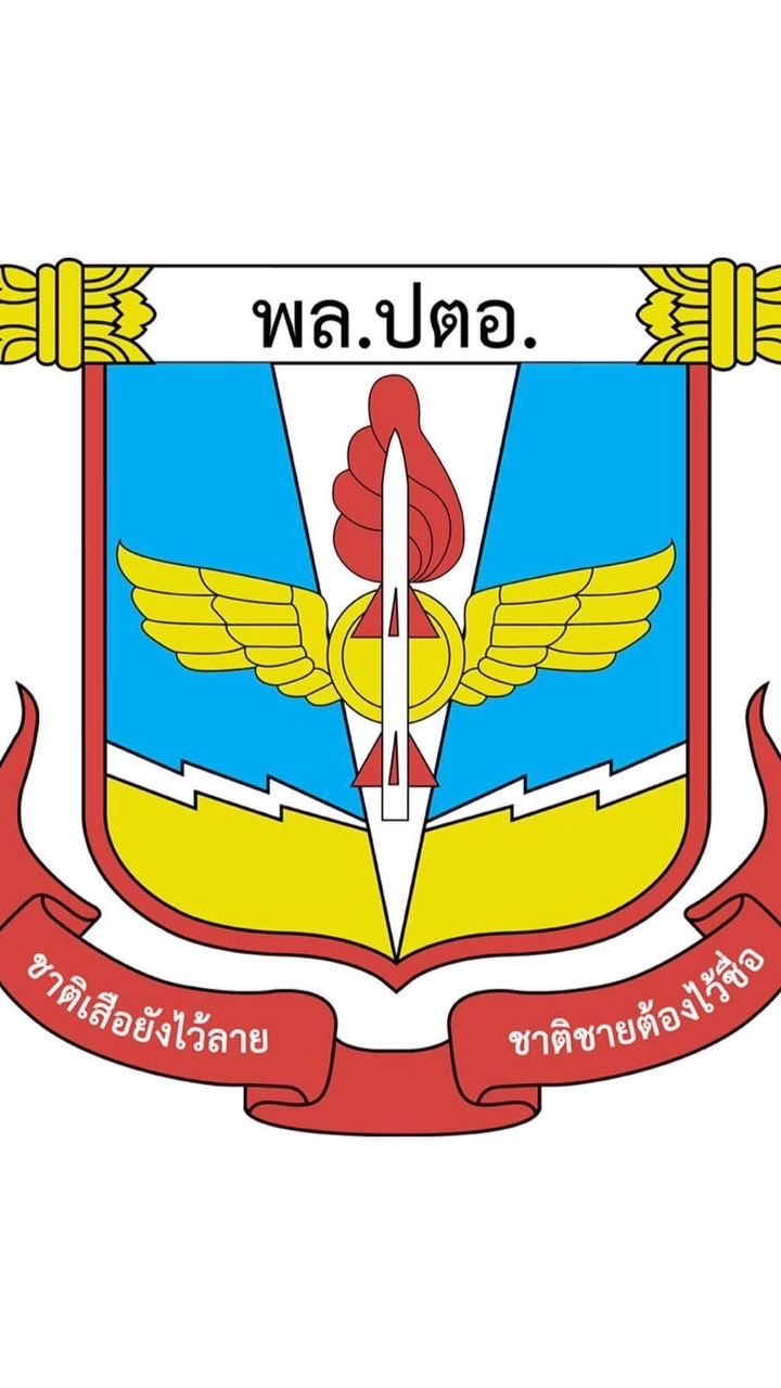 โครงการเครือข่ายข่าวประชาชน พล.ปตอ.