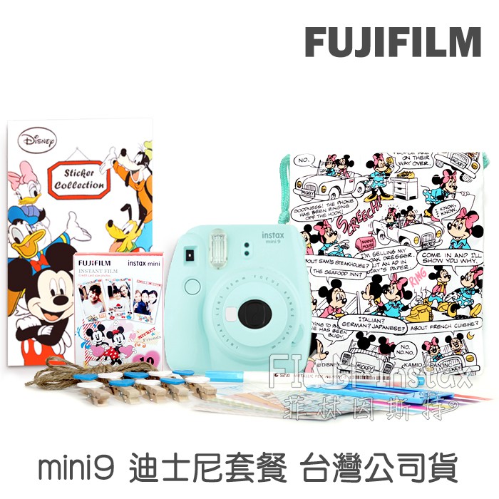 ※套餐內容請於備註欄備註※ FUJIFLIM mini9 拍立得套餐 操作簡單，按下鏡頭旁的按鈕開啟電源。 調整光暗控制轉盤至所需光線的位置，拍攝並即時取得照片。 【型號】mini9 【保固】一年 【